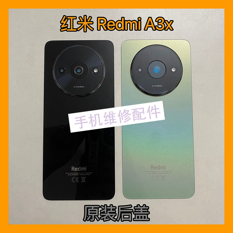 Thích hợp cho Redmi A3x Ốp Lưng Redmi A3x Phiên Bản Nước Ngoài Ốp Lưng Vỏ Pin Khung Ống Kính