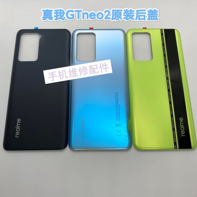 Thích hợp cho mặt sau kính realme GTneo2 realme realme GTneo2 Mặt sau kính nguyên chất