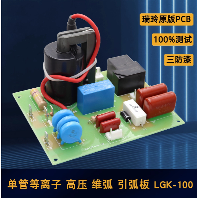 1 máy cắt plasma LGK100 tấm áp suất cao có vòng cung LGK80 LGK120 phổ thông