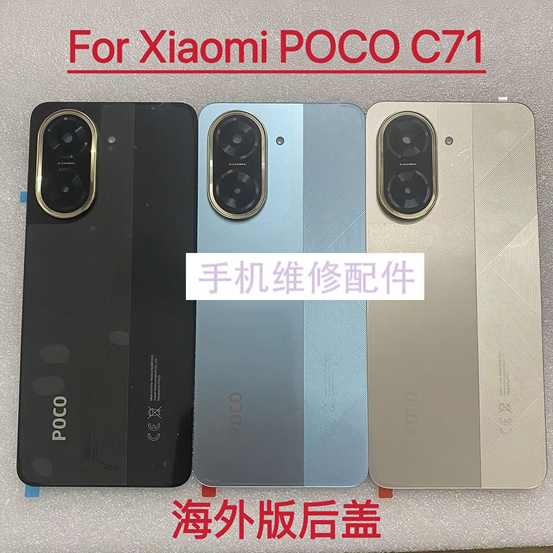 Thích hợp cho Xiaomi POCO C71 Ốp lưng bằng nhựa Phiên bản nước ngoài Xiaomi Poco C71 Ốp lưng Ốp lưng