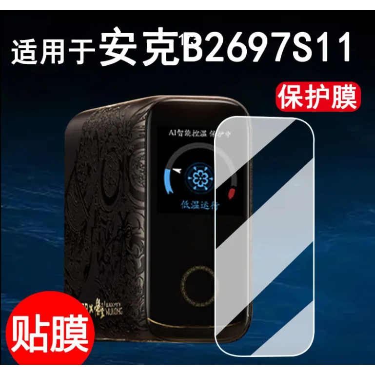 Thích hợp cho Anker Anker 140W Phim sạc B2697S11 Phim màn hình Gallium Nitride Goku A2697 Phim bảo v