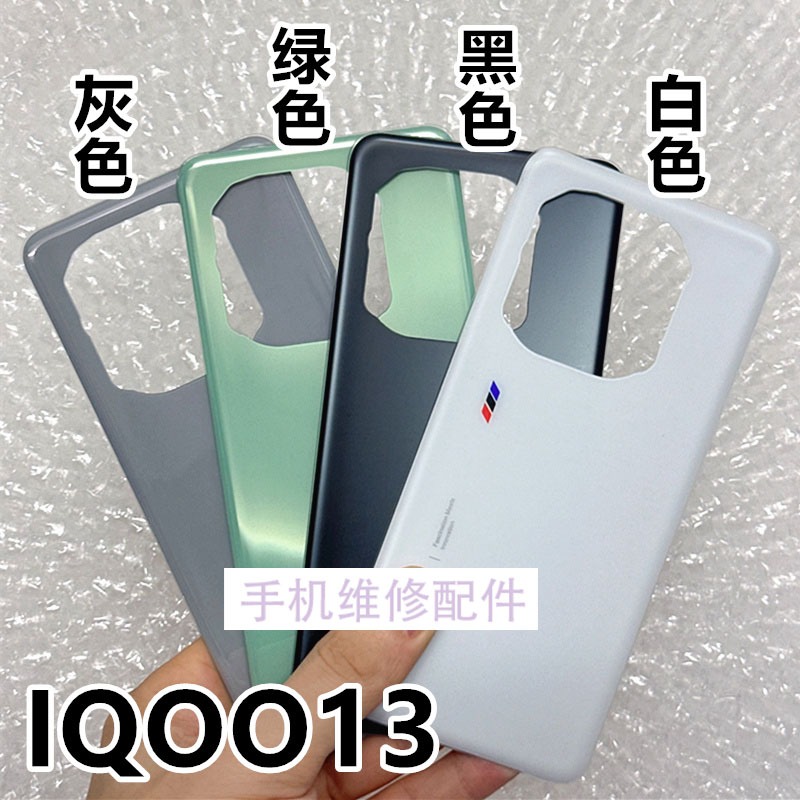 Thích hợp cho vivo IQOO13 Ốp lưng kính iqoo13 Vỏ pin điện thoại di động IQ13 Ốp lưng màn hình cài đặ