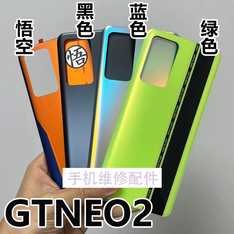 Thích hợp cho realme GT NEO2 Mặt sau bằng kính Ốp lưng pin realme gtneo2 Ốp lưng cài đặt chính hãng