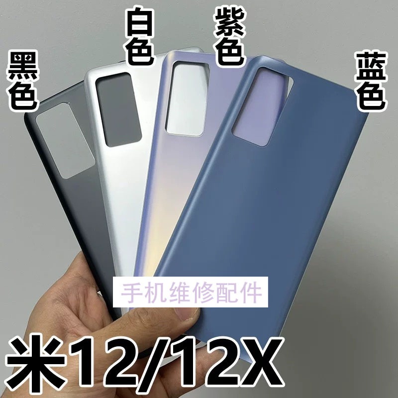 Thích hợp cho Xiaomi 12 / 12S / 12X Ốp lưng kính Xiaomi 12pro / 12Spro Vỏ pin điện thoại di động Ốp 