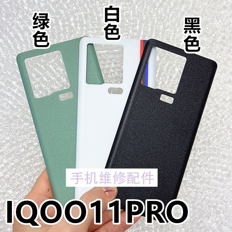 Thích Hợp Cho vivo IQOO11 IQOO11PRO Ốp Lưng Kính iqoo11S Điện Thoại Di Động Pin Mặt Sau Vỏ