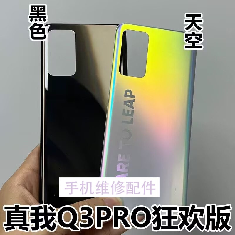 Thích hợp cho OPPO Realme Realme Q3 Q3pro Ốp lưng pin Q3PRO Phiên bản Carnival Ốp lưng điện thoại