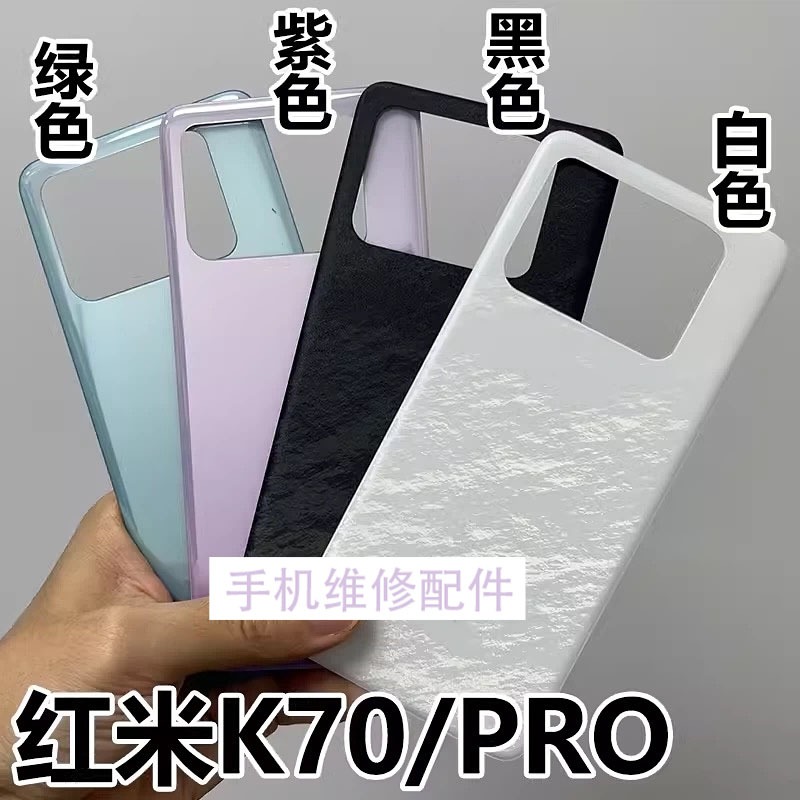 Thích hợp cho Xiaomi Redmi K70 K70Pro Ốp Lưng Kính Redmi K70E Điện Thoại Di Động Vỏ Pin Mặt Sau Màn 