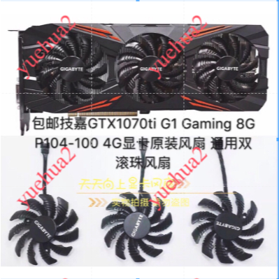 Quạt bóng card đồ họa Gigabyte GTX1070ti G1 Gaming 8G P104-100 4G