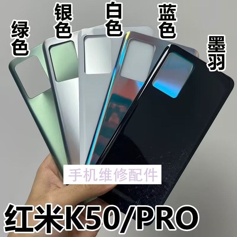 Thích hợp cho Xiaomi Redmi K50 K50Pro Ốp lưng kính Redmi K50 Vỏ pin điện thoại di động Ốp lưng