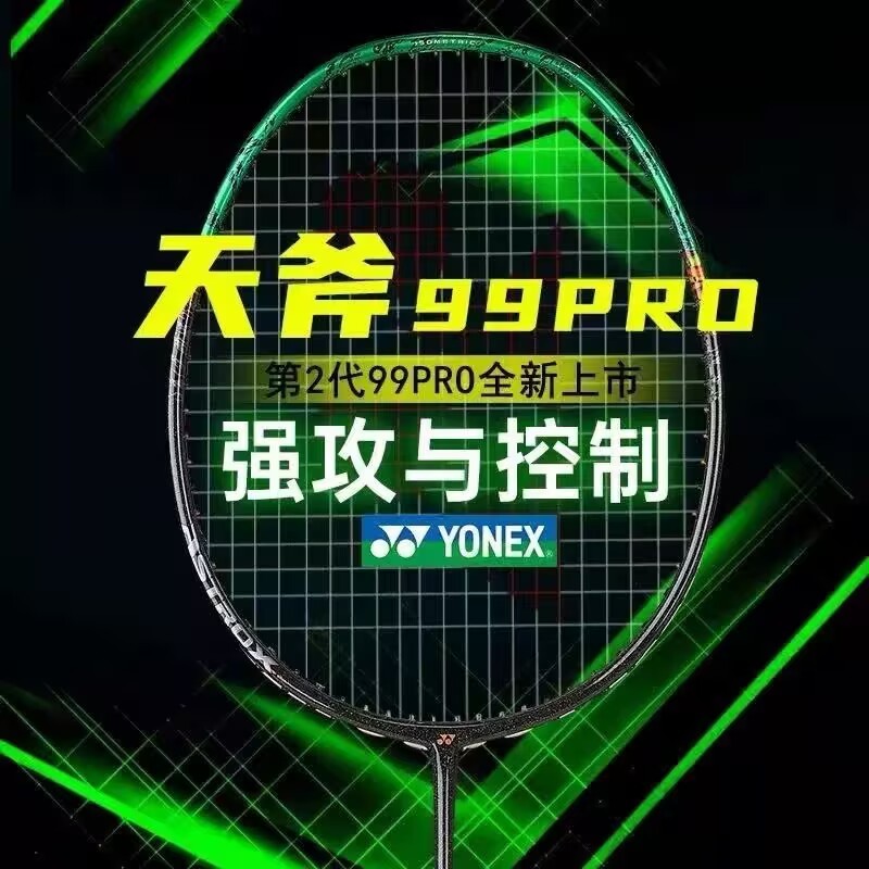 YONEX / YONEX 2025 Phong Cách Mới Thế Hệ Thứ 3 AX99 Vợt Cầu Lông Loại Tấn Công Sky Axe 99PRO Thế Hệ 
