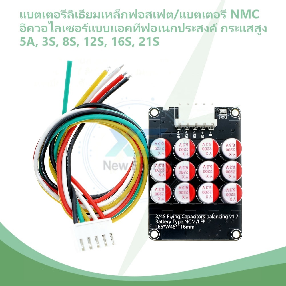 Bộ cân bằng hoạt động tốc độ cao 5A cho pin Lithium Iron Phosphate / NMC 3S-21S ⚡️ Lithium Iron Phos