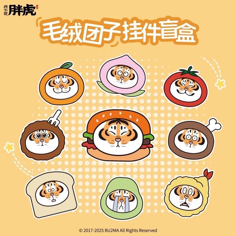 Hàng sẵn có Phiên bản chính hãng I 'm Not Fat Tiger Series Fat Tiger Dumpling Plush Charm Chơi hợp t