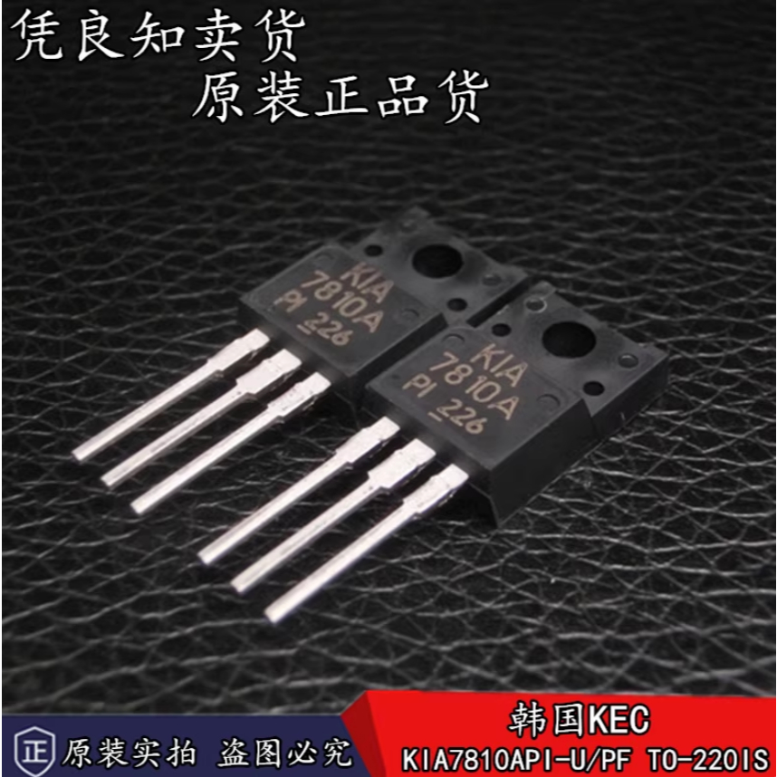 1-5 CÁI L7824CV L7915CV L7815CV KIA7908PI KIA7810A Hàng mới