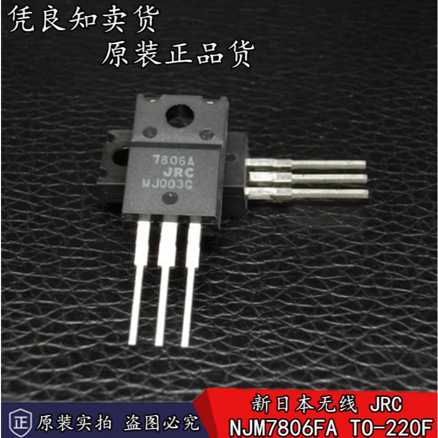1-5 Chiếc JRC7806A JRC7808A JRC7815A JRC7844A Hàng Mới