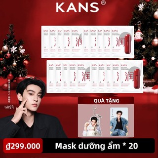  「Tian Xu Ning X KANS」「Phúc lợi dịp Giáng sinh」 Mặt nạ dưỡng ẩm mịn màng CẤP NƯỚC GIÚP DA CĂNG  CẤP ẨM 