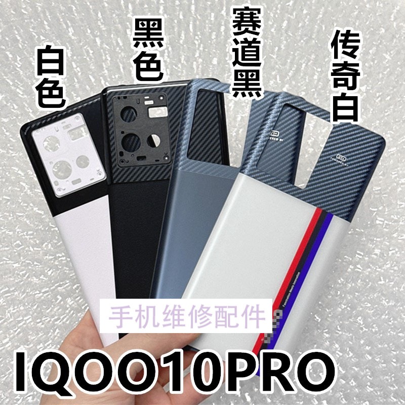 Thích hợp cho vivo IQOO10PRO Ốp lưng kính iqoo10 pro Điện thoại di động Pin Ốp lưng màn hình Ốp lưng