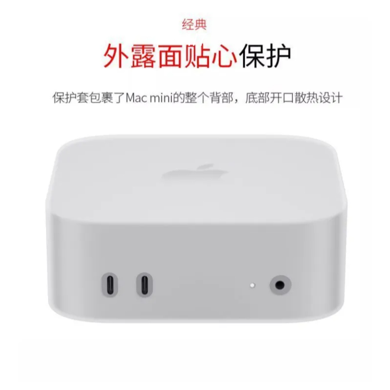Thích hợp cho 2024 Phong cách mới Mac MINI m4 Máy chủ máy tính Vỏ bảo vệ silicon chống bụi m4Pro Vỏ 