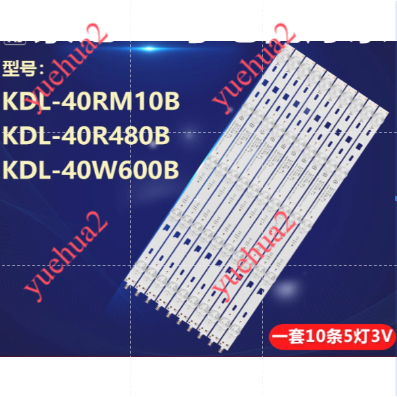 Thích hợp cho Sony KDL-40RM10B KDL-40R480B KDL-40W600B Thanh đèn 1-734-767-11KDL-40W600B / KDL-40R47