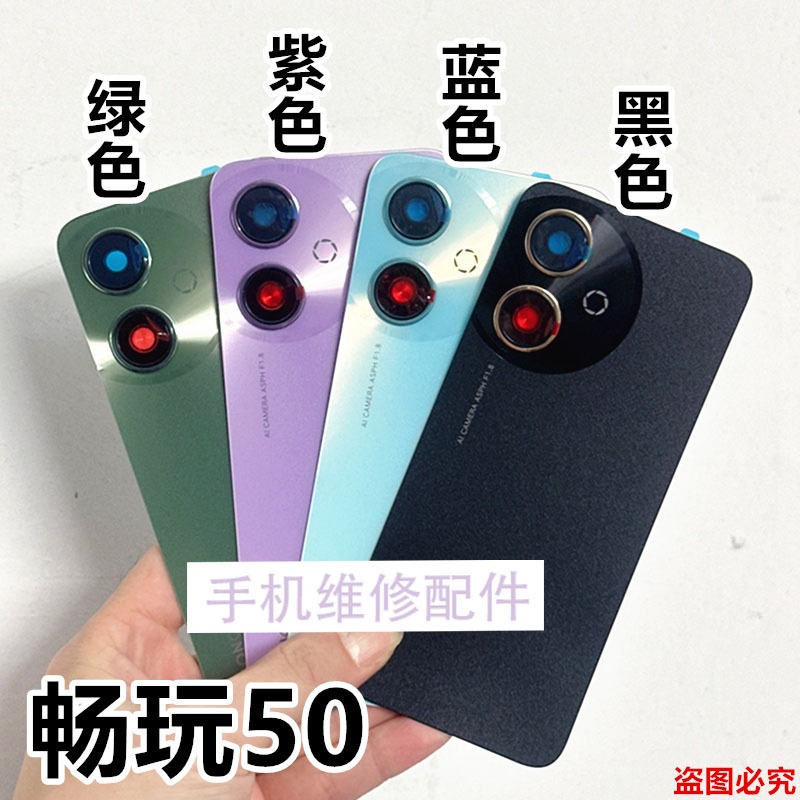Thích hợp cho Huawei Honor Play 50 Play 50M Vỏ sau Vỏ pin phía sau Vỏ điện thoại di động JDY-AN00