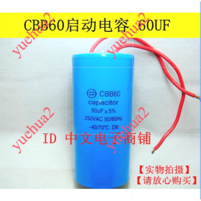 Bắt đầu Tụ điện CBB60 60UF 250VAC Pin chì Âm lượng 95 * 45MM CBB60 60UF 250VAC