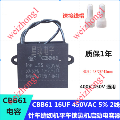 Shunde Zhuoli CBB61 16uf 400V Tụ Điện Máy May Tụ Điện
