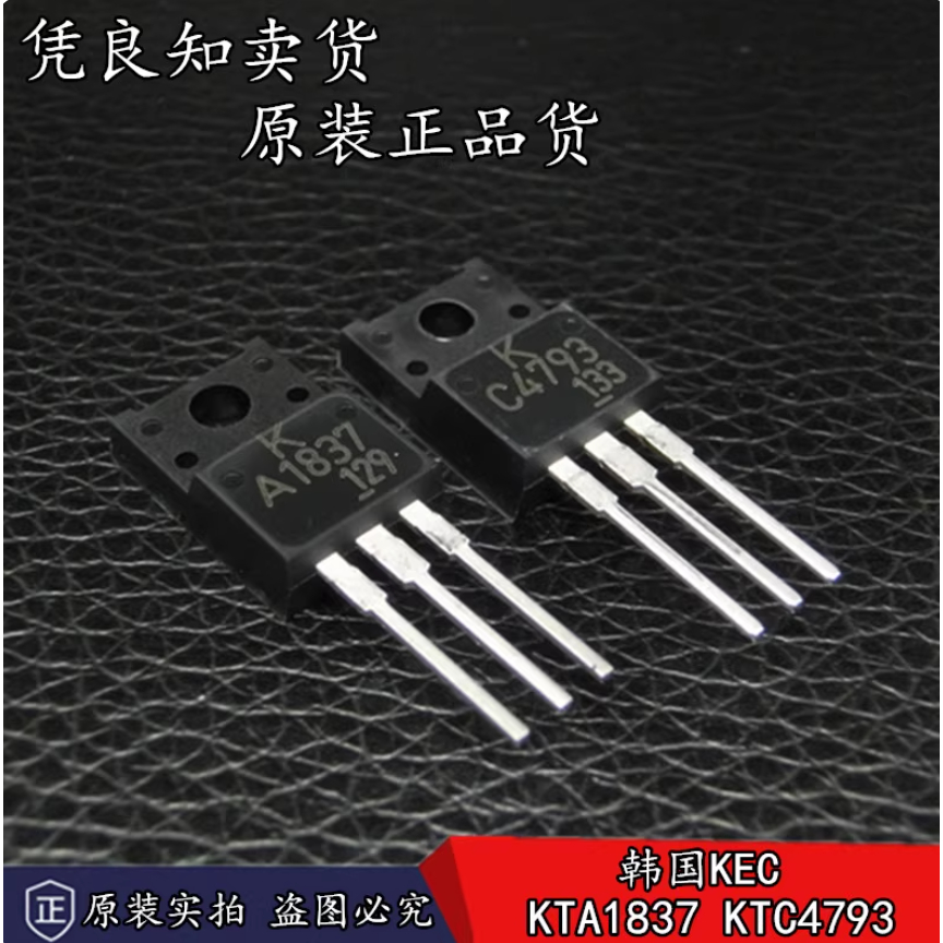 Ống âm thanh KEC KTA1837 KTC4793 chính hãng nhập khẩu hoàn toàn mới A1837 C4793