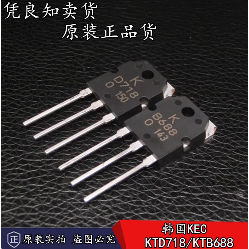 Ống âm thanh KEC KTB688 KTD718 nhập khẩu chính hãng mới B688 D718