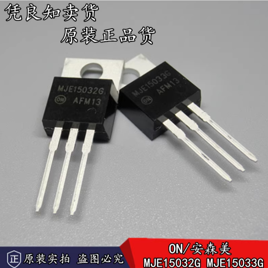 Ống khuếch đại âm thanh sốt ON / Ansenmei MJE15032G MJE15033G chính hãng mới