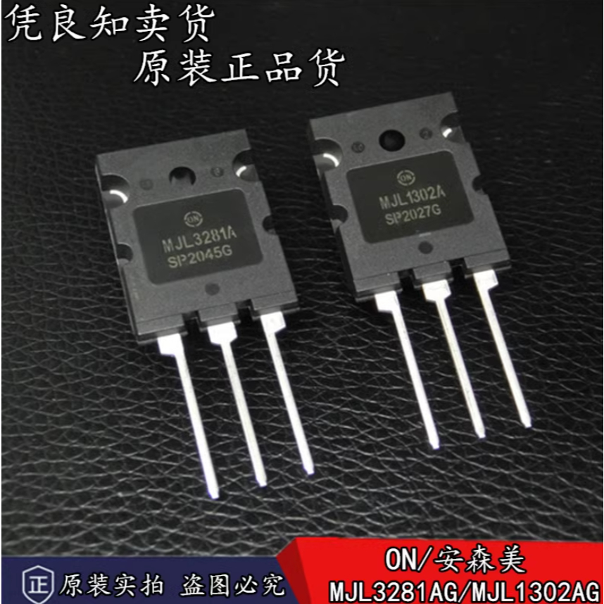 Ống âm thanh công suất cao ON / Ansenmei MJL1302A MJL3281A chính hãng nhập khẩu hoàn toàn mới