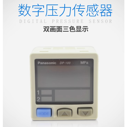 Màn hình kỹ thuật số Panasonic Máy đo áp suất âm chân không DP-101 DP-102 DP-001 DP-002 DP-101A DP-1