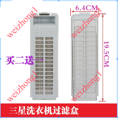 Bộ lọc máy giặt Samsung XQB60-M71 XQB60-H81 XQB52-22DS hộp ma thuật túi lưới phụ kiện