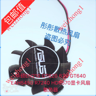 Quạt tản nhiệt Card đồ họa Asus EN210 GT620 630 GT640 EAH5450 R7240 HD6570