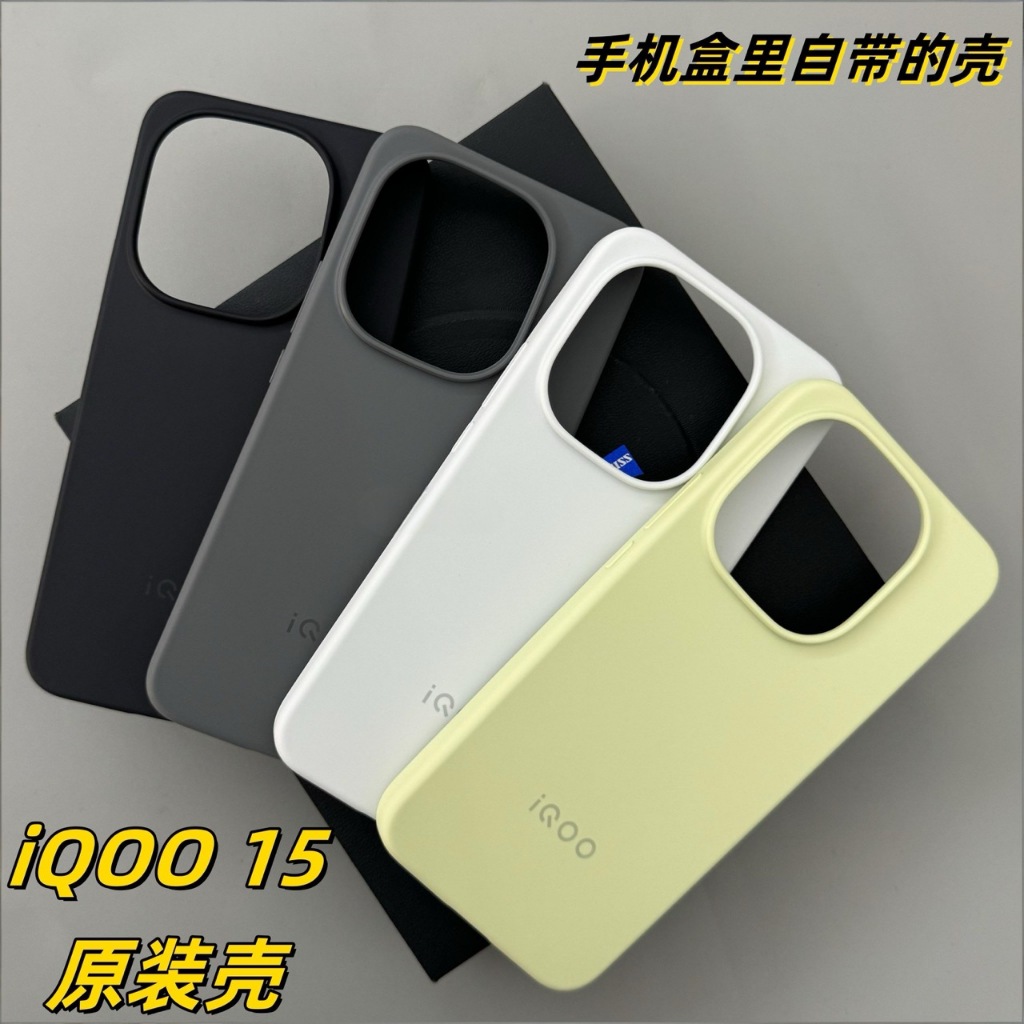 Trò Chơi Chính Hãng Ốp Lưng Điện Thoại Vivo iQOO 15 Nguyên Bản Silicone Capa Cho iQOO15 Bìa Mềm Cho 