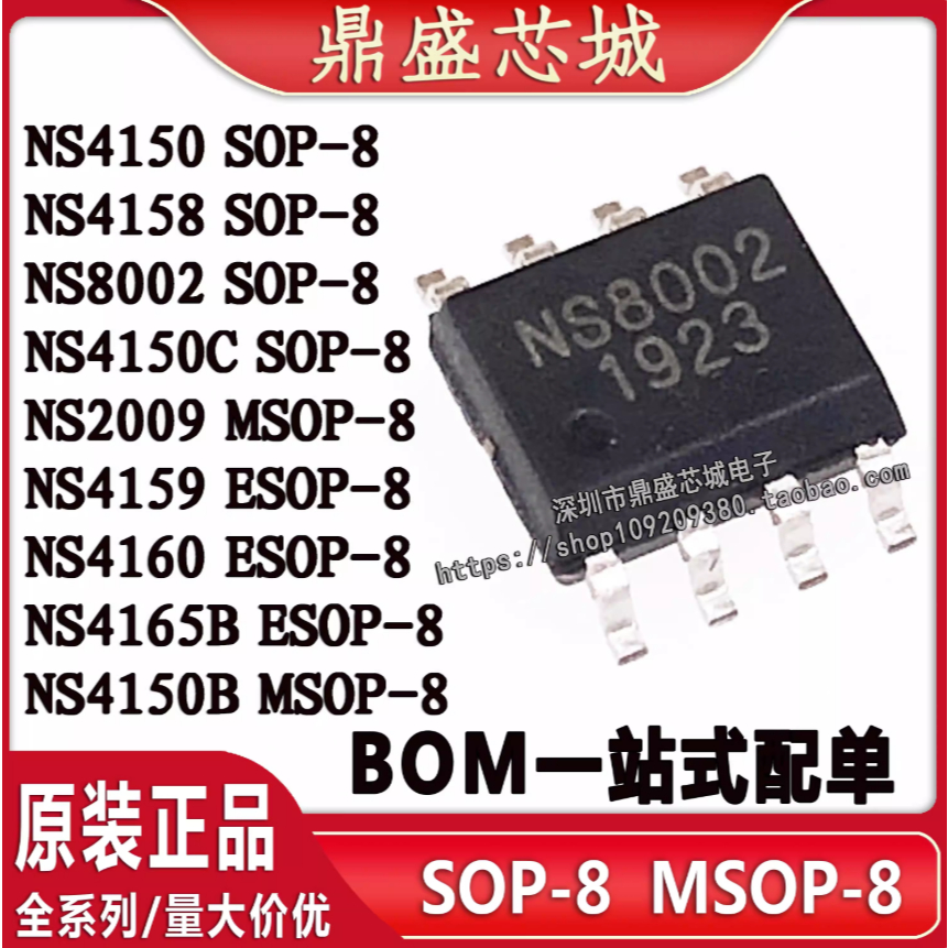 5 Chiếc NS8002 2009 4159 4160 4110B 4158B 4165B NS4150B C NS Audio Chip Hàng Mới
