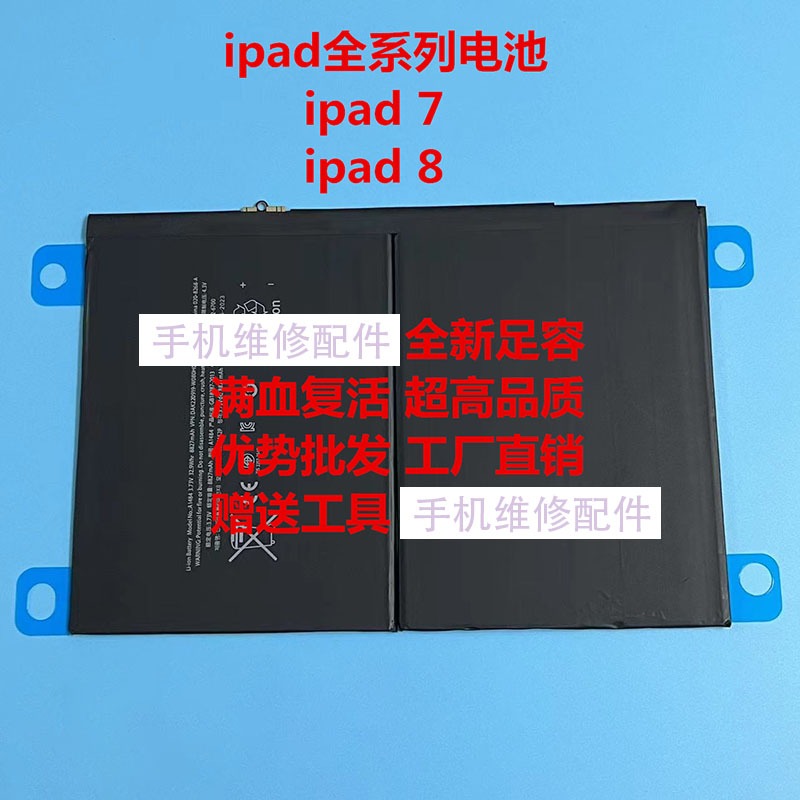 Thích hợp cho pin máy tính bảng Apple ipad7 / IPAD8 A2270 / A2428 / A2429 / A2430 / 2200 Bảng điện