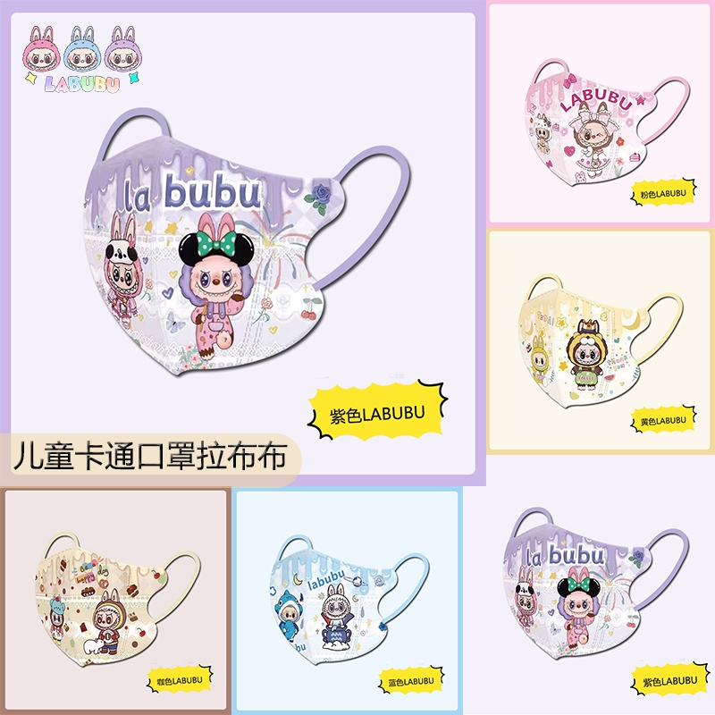 50 chiếc (đóng gói riêng) Mặt nạ mỏ vịt 3dkid dành cho trẻ em Mặt nạ hoạt hình dòng Mary bong bóng 3