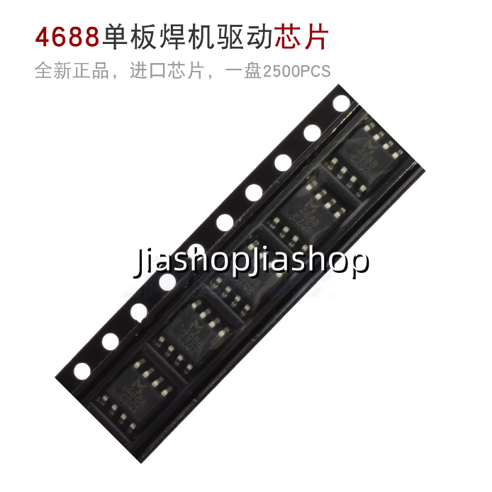 4688 Biến tần máy hàn tấm dọc điều khiển chip IC tích hợp khối sửa chữa phụ kiện vá