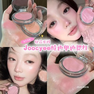  Joocyee Leaven màu giản dị trong khi má hồng nâu má hồng bóng S243 