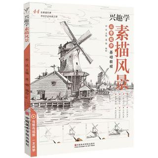 Bút Máy Phun Vẽ Phác Thảo Phong Cảnh