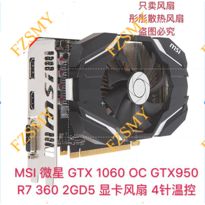 Quạt card đồ họa MSI GTX 1060 OC GTX950 R7 360 2GD5 Điều khiển nhiệt độ 4 chân