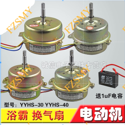 Quạt Thông Gió Động Cơ YYHS-40 Yuba Quạt Xả Vệ Sinh Quạt Trần 3 Dây