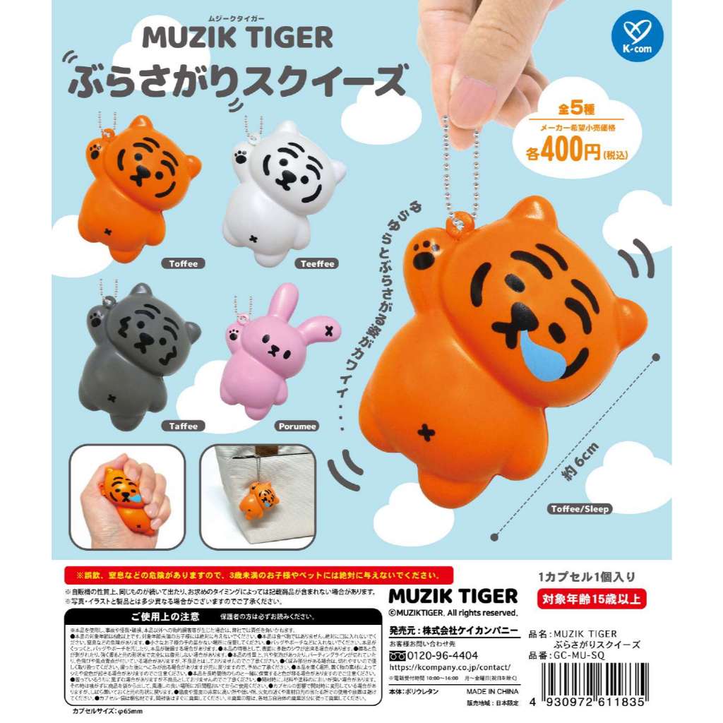 K-COM Capsule Toy MUZIK TIGER Hình dạng dễ thương Mặt dây chuyền quyến rũ