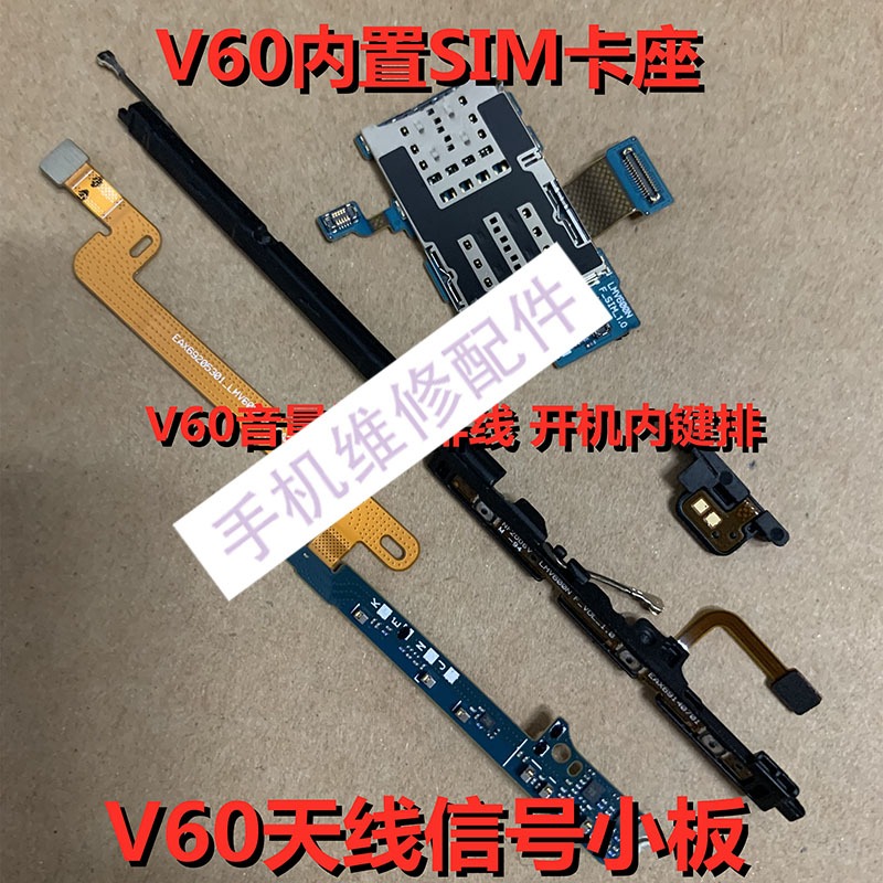 Ăng-ten tín hiệu LG V60 Bảng nhỏ Cáp tín hiệu lgv60 Tích hợp Hộp đựng thẻ SIM Âm lượng Nút bật nguồn