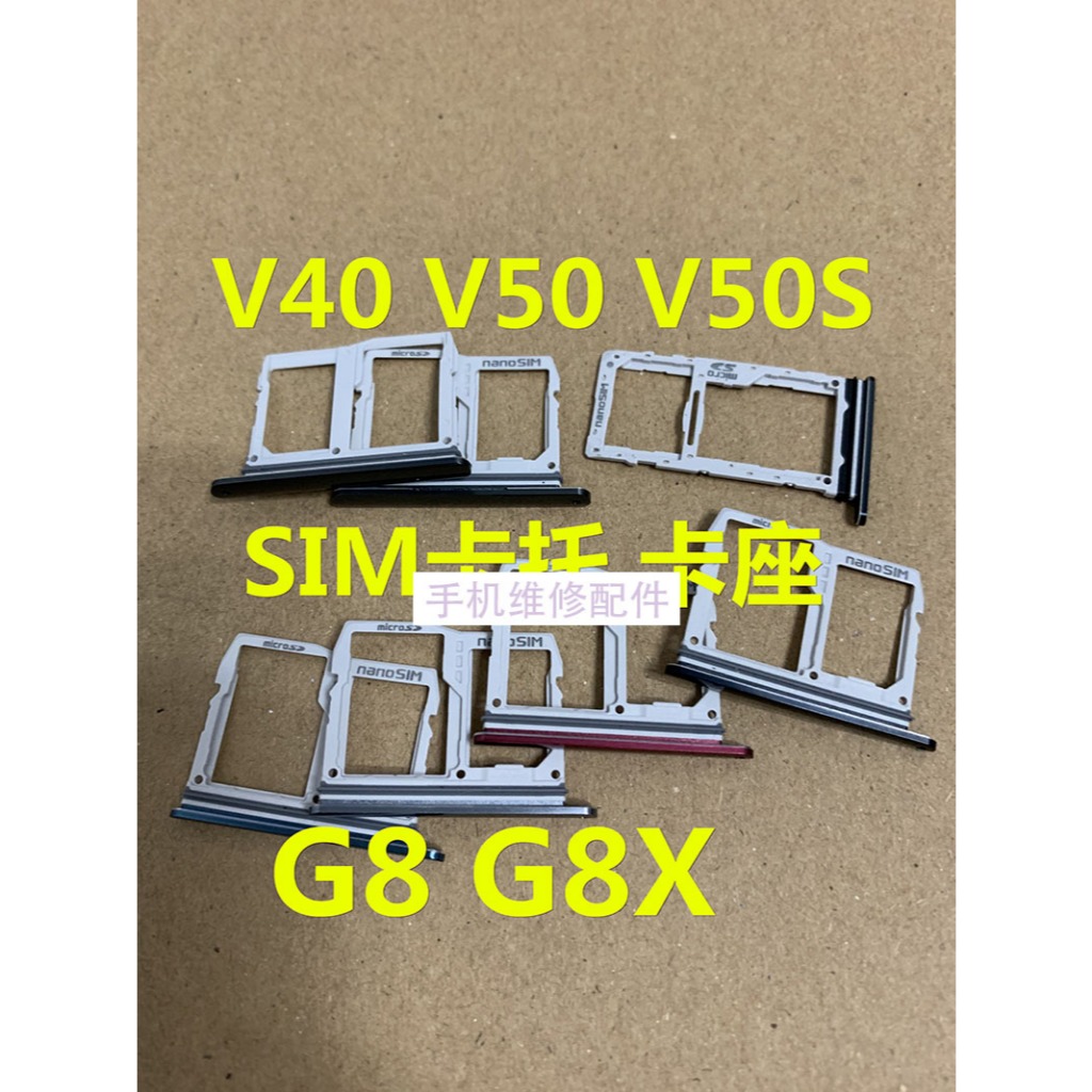 Giá đỡ thẻ LGV50ThinQ G8X G8 Hộp đựng thẻ Vỏ V50S V40 Giá đỡ thẻ điện thoại di động Khe cắm thẻ bên 