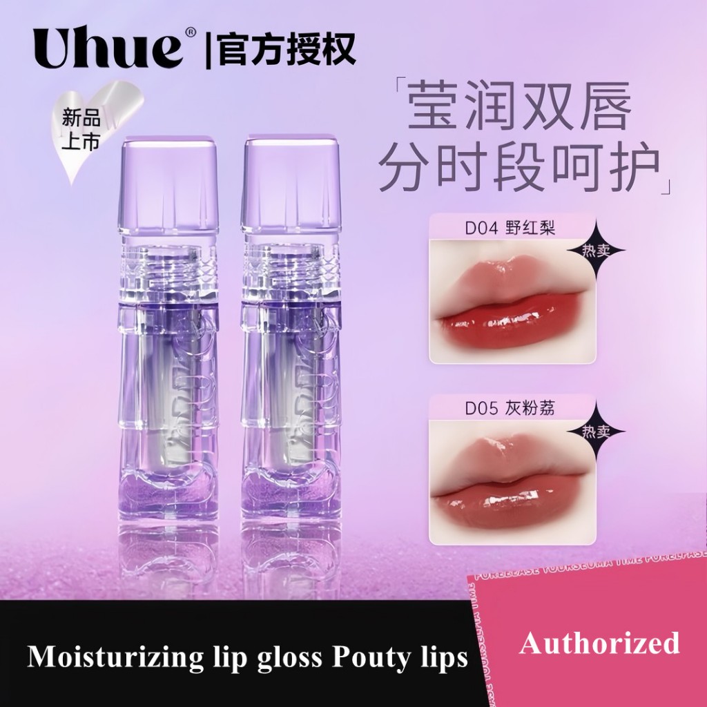 Son bóng dưỡng ẩm Uhue D04 D05