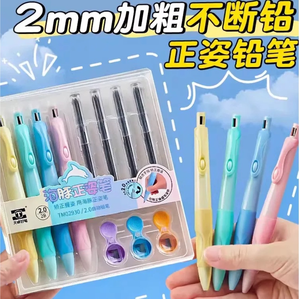 Bút chì tập viết cá heo bút chì bấm 2.0mm giúp bé cầm bút đúng tư thế, viết lâu không đau, không mỏi tay