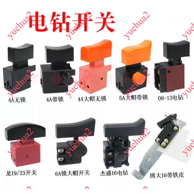 Máy khoan điện cầm tay Máy khoan máy bay Jiesheng / Boda 16 Máy khoan điện 08-13 / Công tắc khoan đi