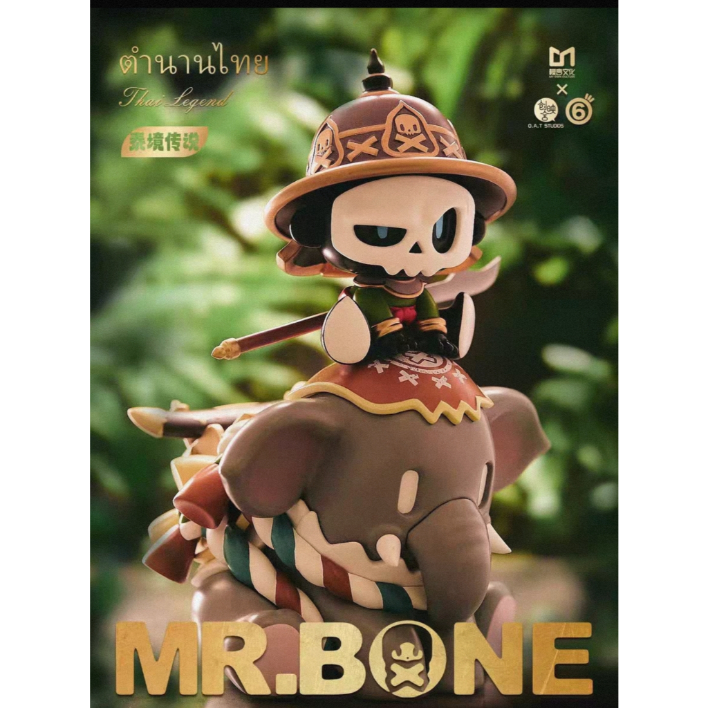 Văn hóa Mo Yan MR.bone Mr Hộp quà giới hạn Bone Taijing Legend