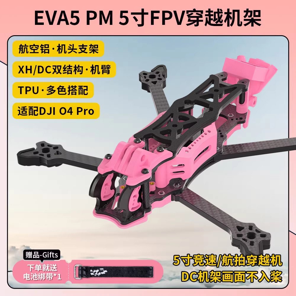 EVA5 PM17 cm Qua Giá Hợp Kim Nhôm Sợi Carbon Qua Giá Drone Mô Hình Máy Bay O3 O4 O4Pro