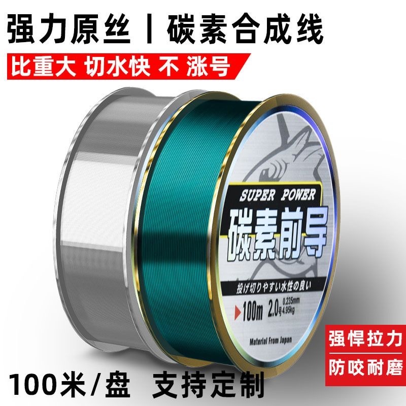 Lure Carbon Line Dây Câu Cá Carbon Front Line 100m Dây Câu Siêu Mềm Chống Lăn Dây Câu Chính Dòng Phụ